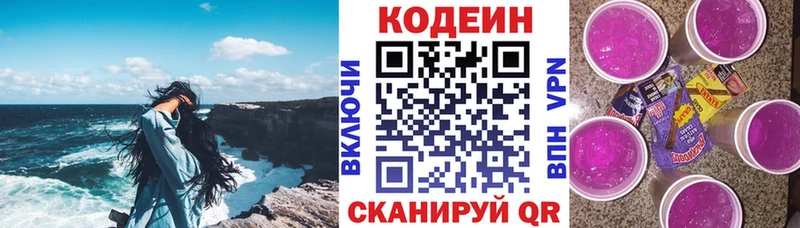 сайты даркнета официальный сайт omg ONION Усть-Катав Codein напиток Lean (лин)