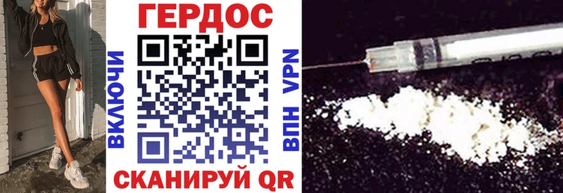 Героин Heroin Усть-Катав