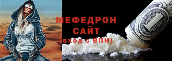 мяу мяу кристалл Богородск