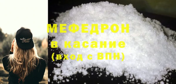 мяу мяу кристалл Богородск