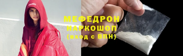 мяу мяу кристалл Богородск