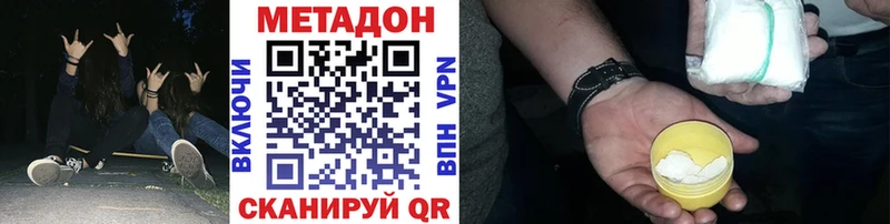 Метадон methadone  Усть-Катав 