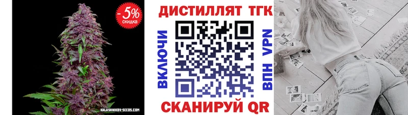 Дистиллят ТГК вейп с тгк  где купить наркоту  Усть-Катав 